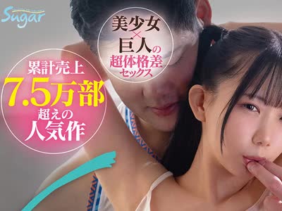 骑兵破解MKMP-733 実写版- 乙葉ちゃんとSEX サークル昼寝屋さんの看板ヒロイン、乙葉ちゃんがついに実写化！！美少女×巨人の超体格差セックスで累計売上7.5万