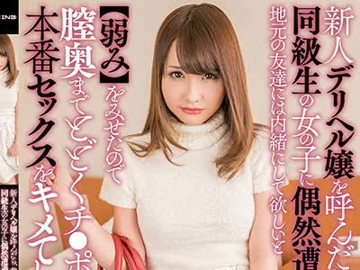 骑兵破解MXGS-1030 新人デリヘル嬢を呼んだら、昔僕をイジメていた同級生の女の子に偶然遭遇…地元の友達には内緒にして欲しいと【弱み】をみせたので膣奥